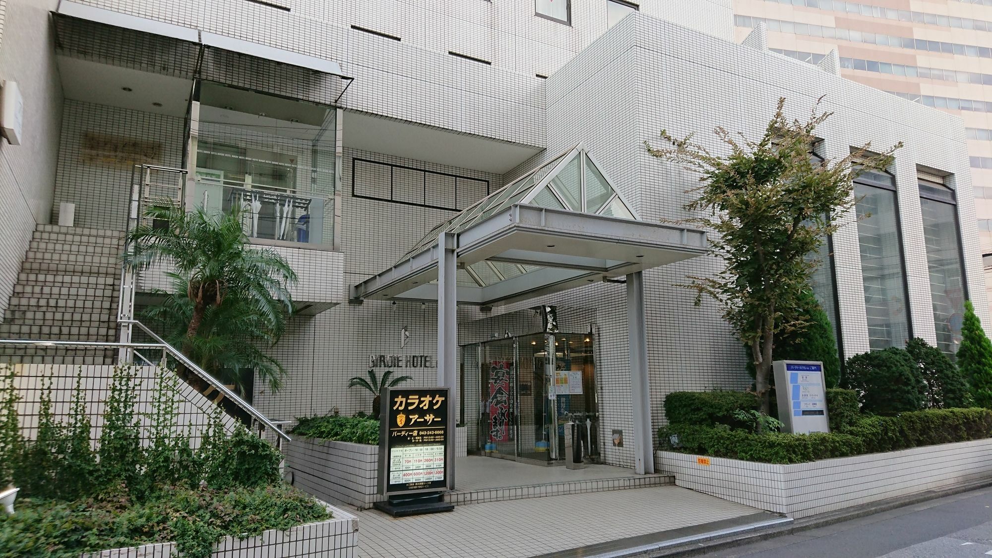 Birdie Hotel Chiba Ngoại thất bức ảnh